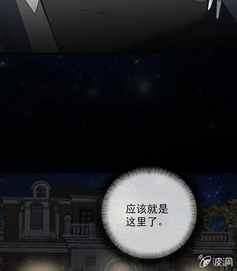《我的充电女友》学了“北冥神功”的安欣 第37页