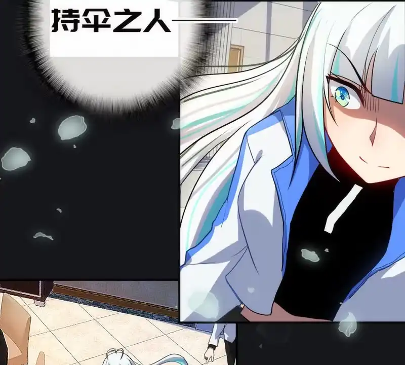 《我的充电女友》救命… 第6页
