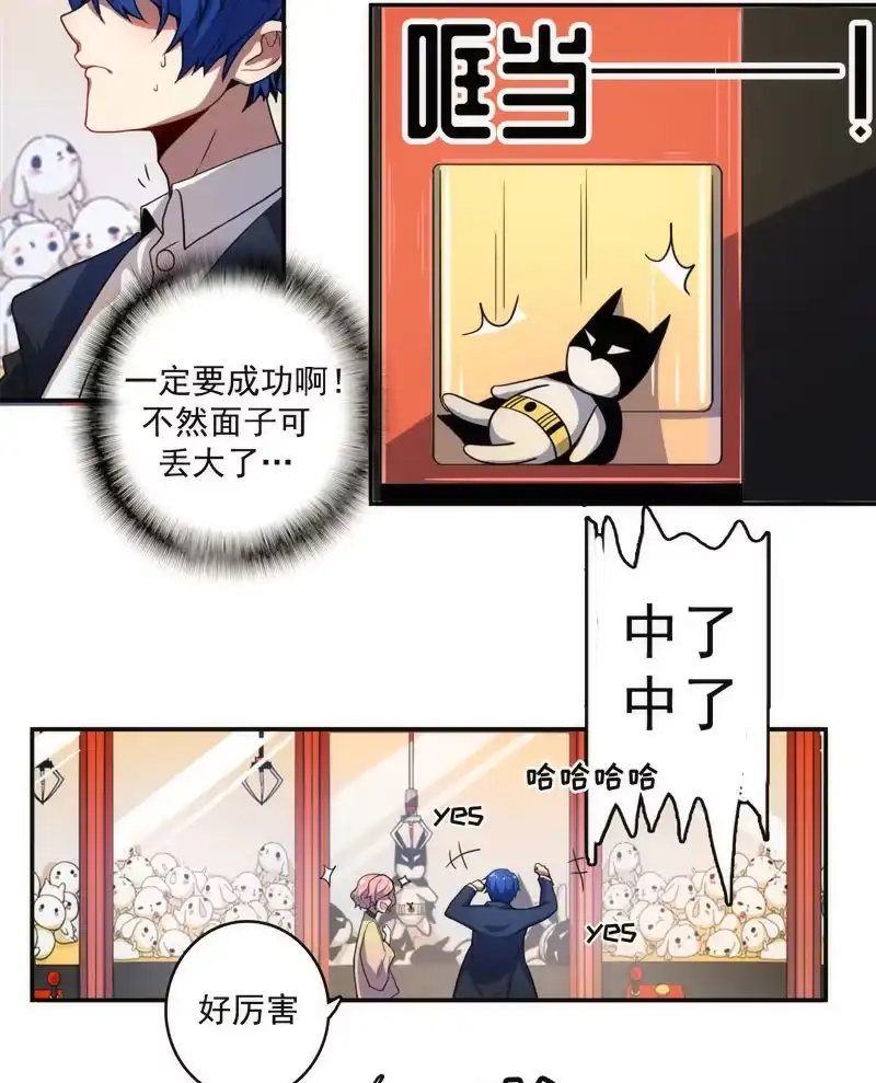 《我的充电女友》救命… 第51页