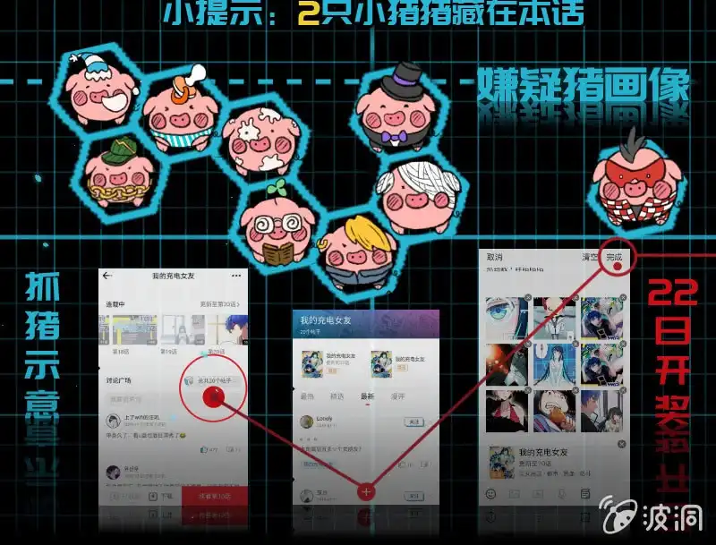 《我的充电女友》救命… 第69页