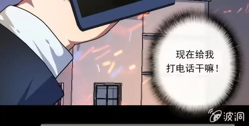 《我的充电女友》救命… 第61页