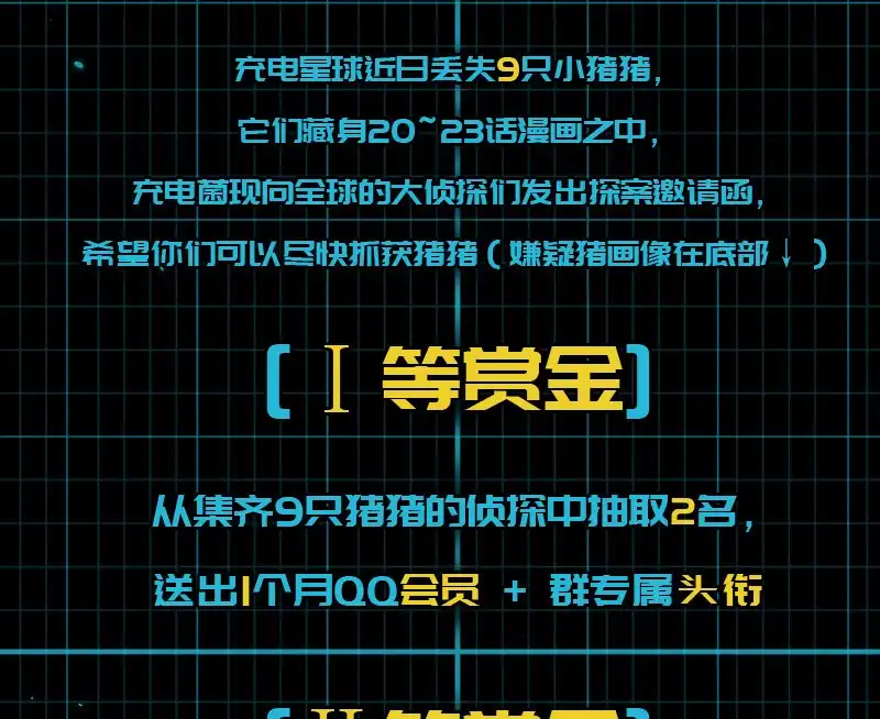 《我的充电女友》救命… 第67页