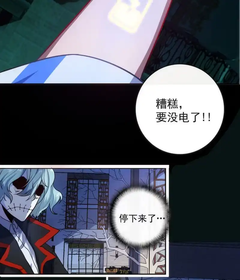 《我的充电女友》救命… 第16页