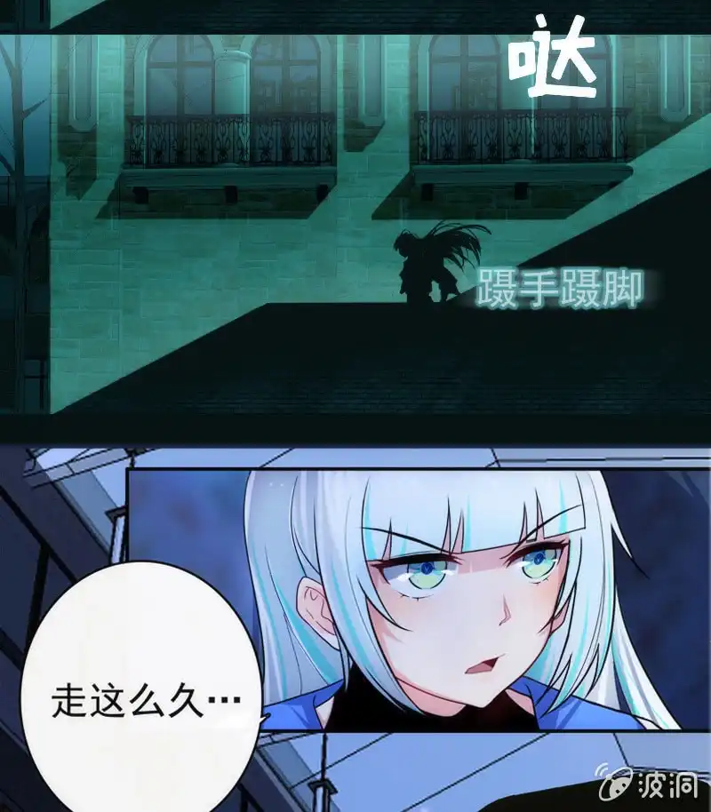 《我的充电女友》救命… 第13页