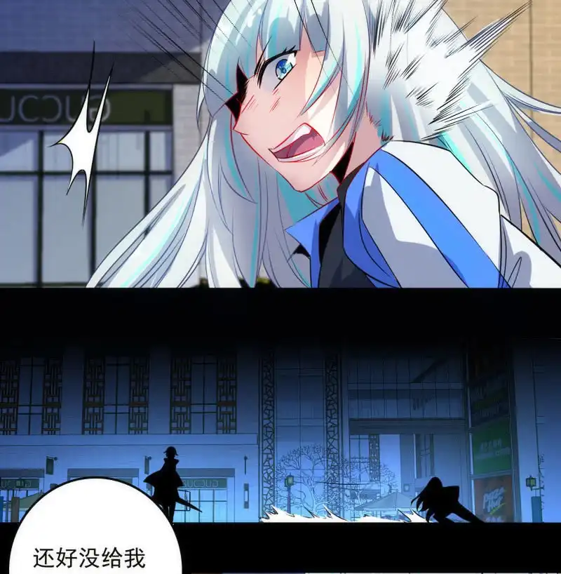 《我的充电女友》救命… 第32页