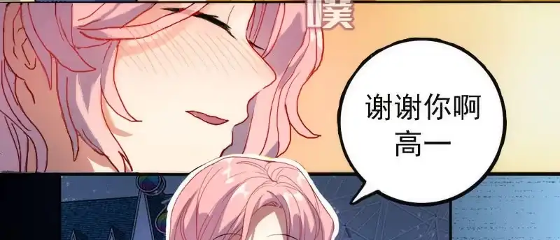 《我的充电女友》救命… 第55页
