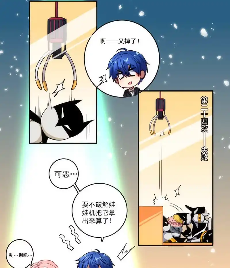 《我的充电女友》救命… 第47页