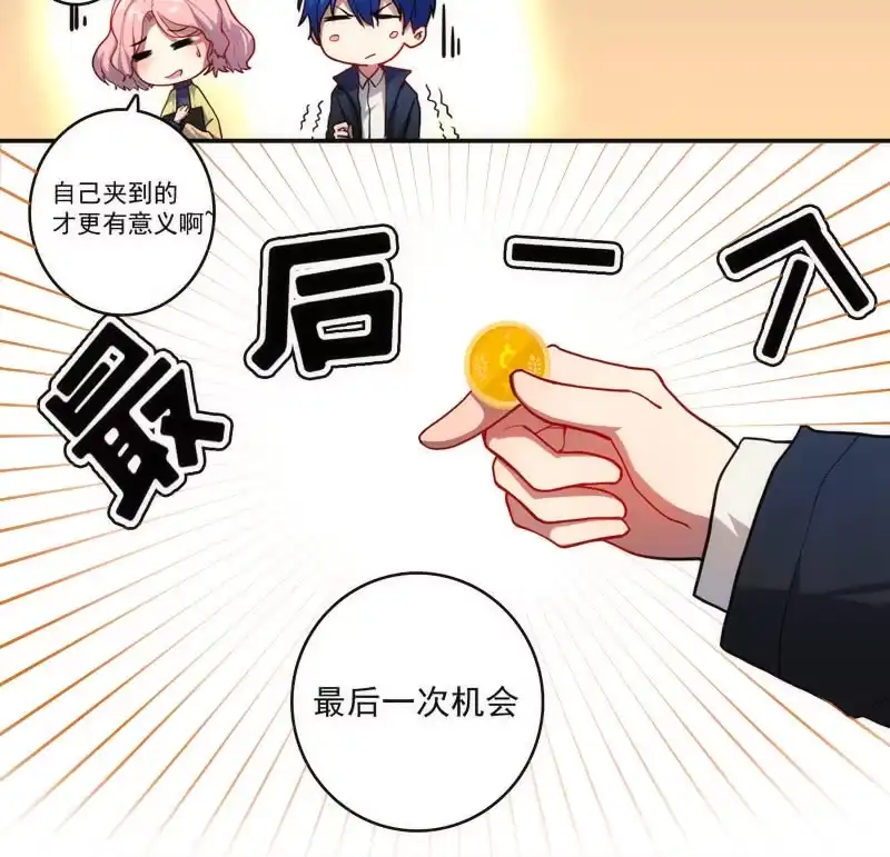 《我的充电女友》救命… 第48页
