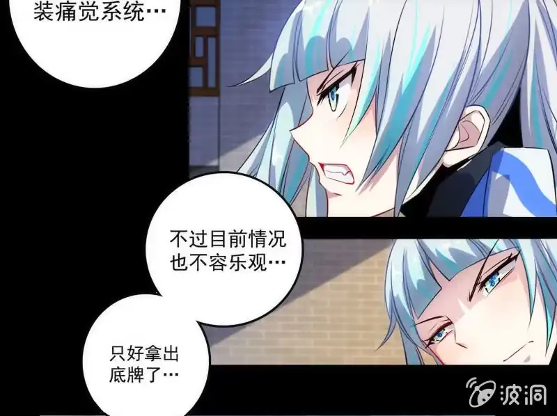 《我的充电女友》救命… 第33页