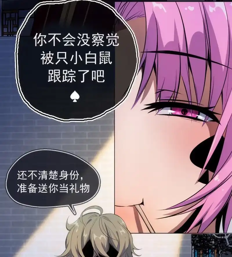 《我的充电女友》救命… 第22页
