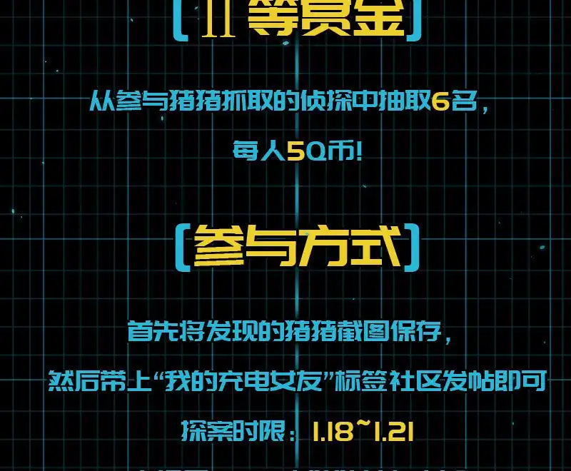 《我的充电女友》救命… 第68页