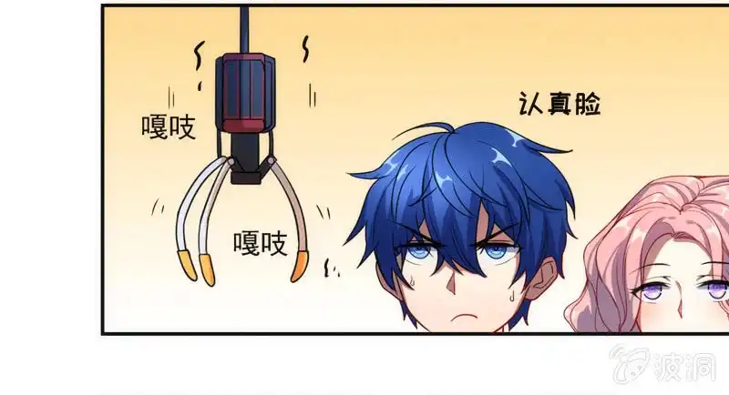 《我的充电女友》救命… 第49页