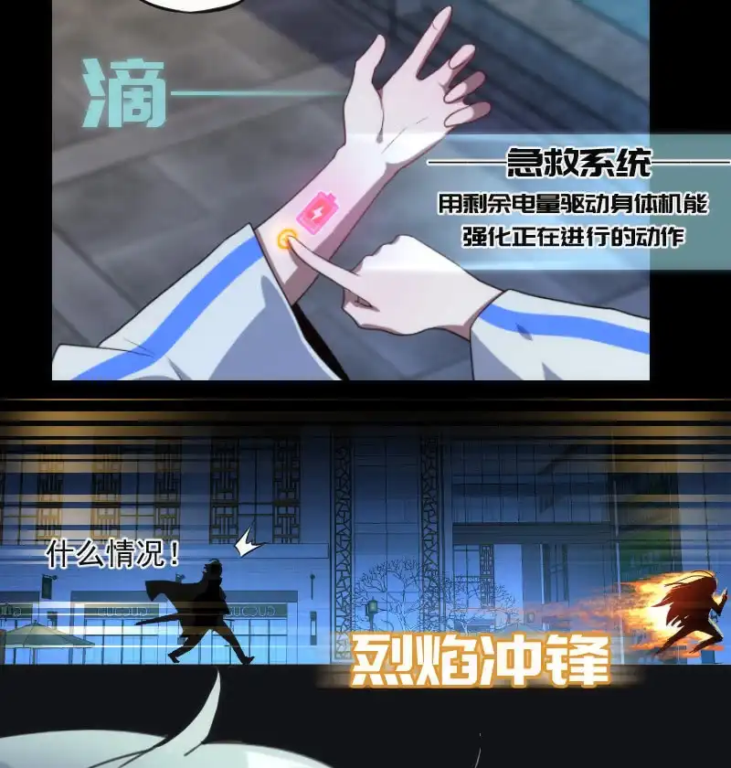 《我的充电女友》救命… 第34页
