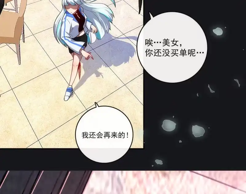 《我的充电女友》救命… 第7页