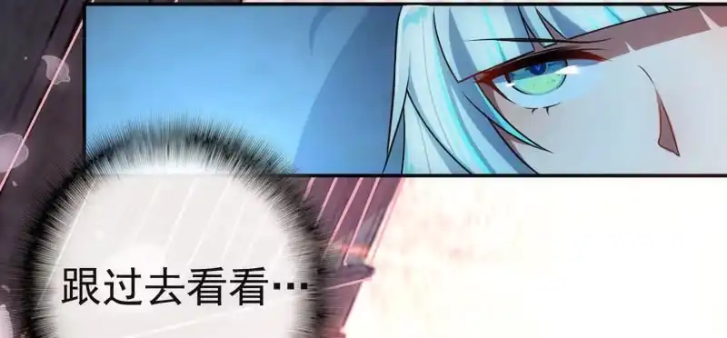 《我的充电女友》救命… 第8页