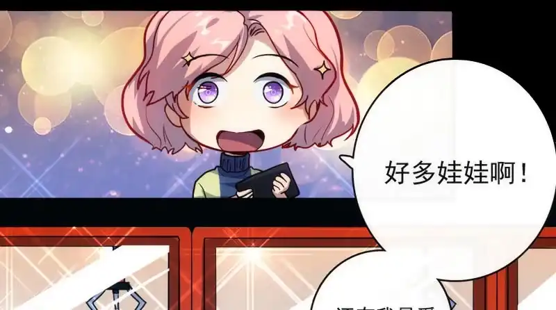 《我的充电女友》救命… 第40页
