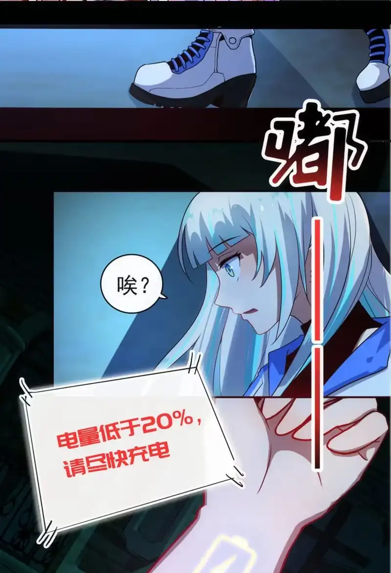《我的充电女友》救命… 第15页
