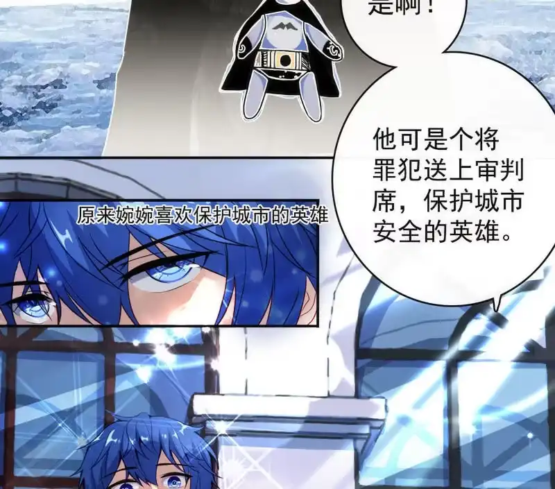 《我的充电女友》救命… 第44页