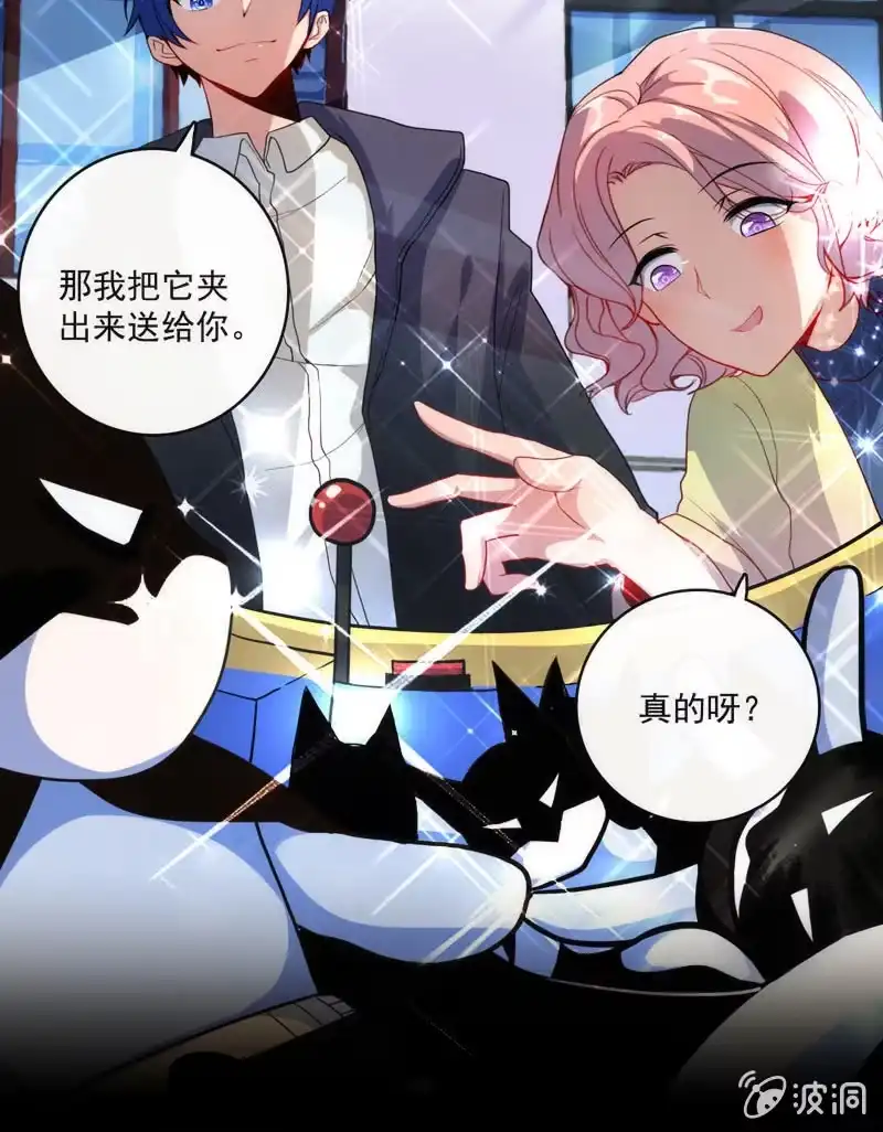 《我的充电女友》救命… 第45页