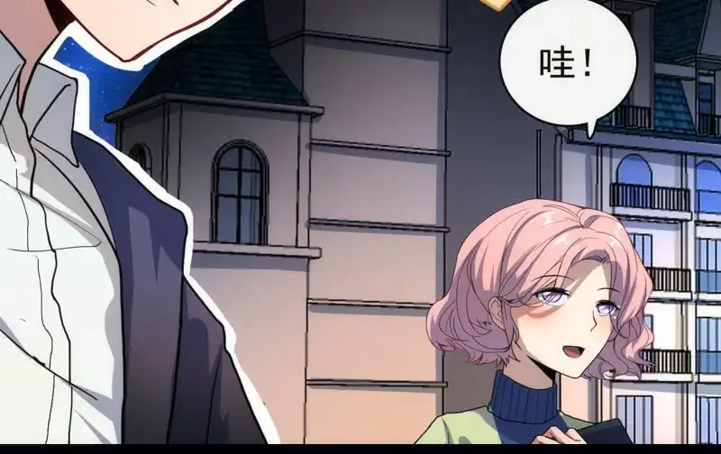 《我的充电女友》救命… 第39页