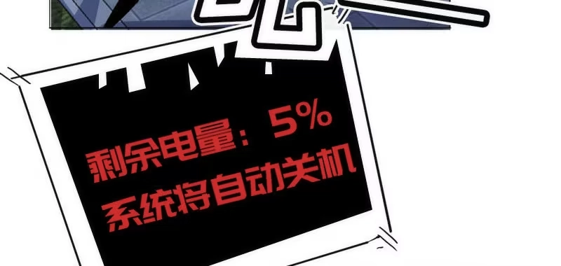 《我的充电女友》救命… 第30页