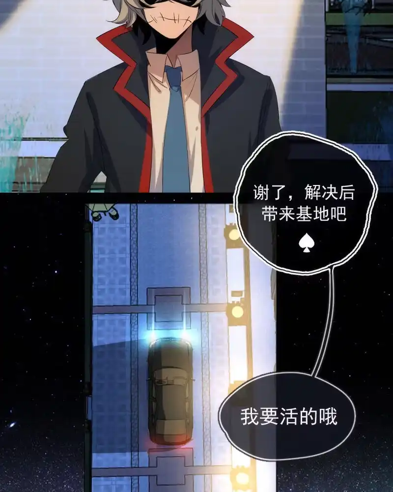 《我的充电女友》救命… 第23页