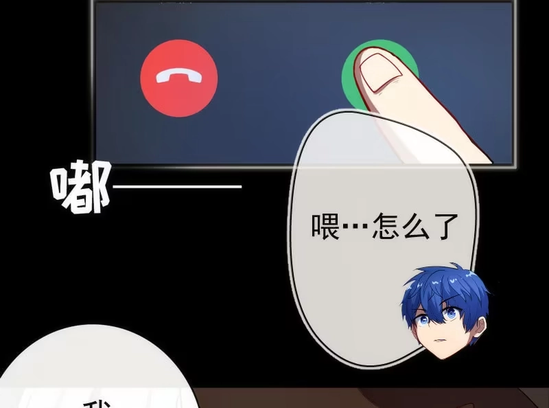 《我的充电女友》救命… 第62页