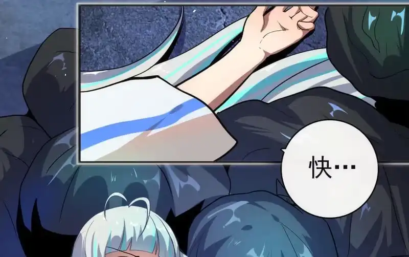 《我的充电女友》救命… 第64页