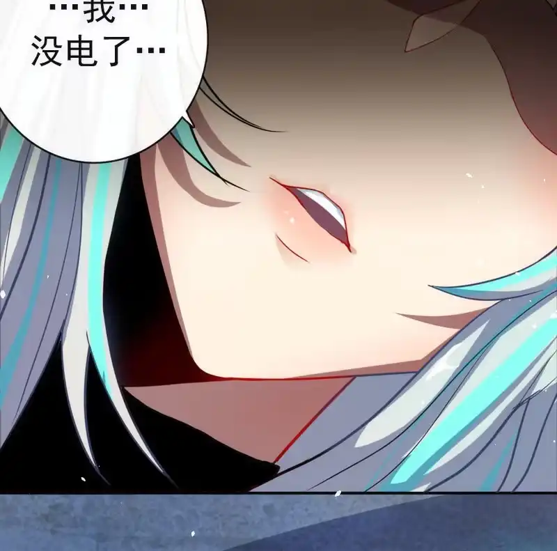 《我的充电女友》救命… 第63页