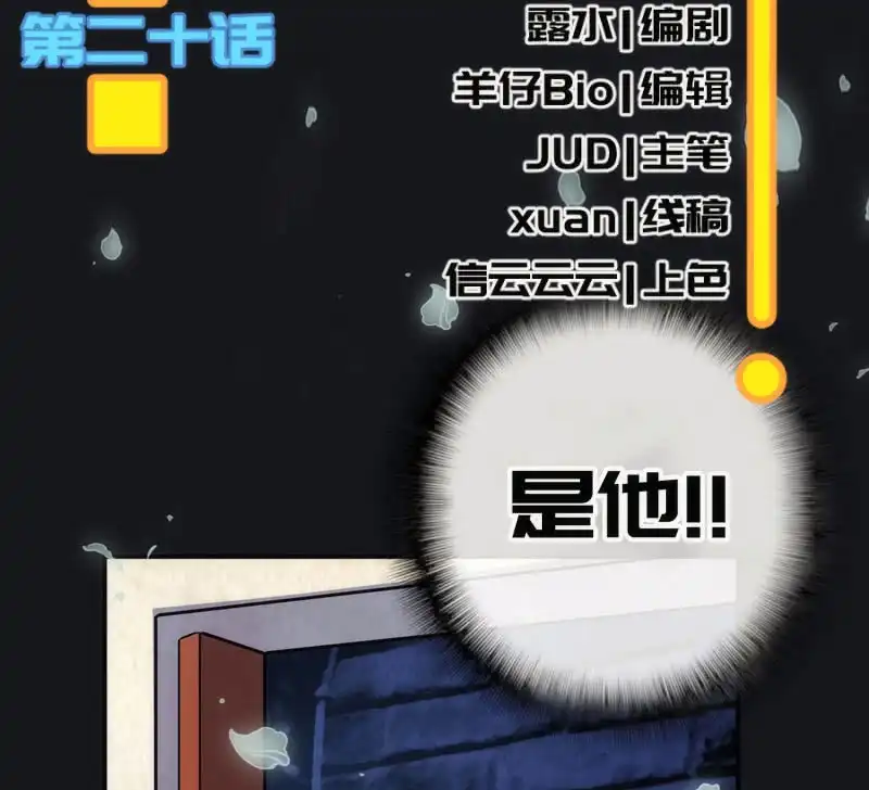 《我的充电女友》救命… 第3页