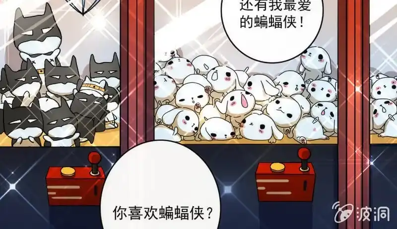 《我的充电女友》救命… 第41页