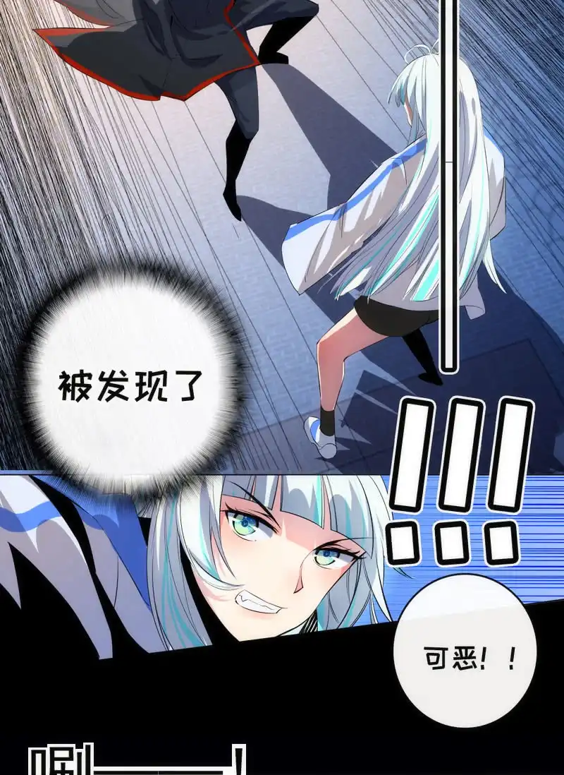 《我的充电女友》救命… 第27页