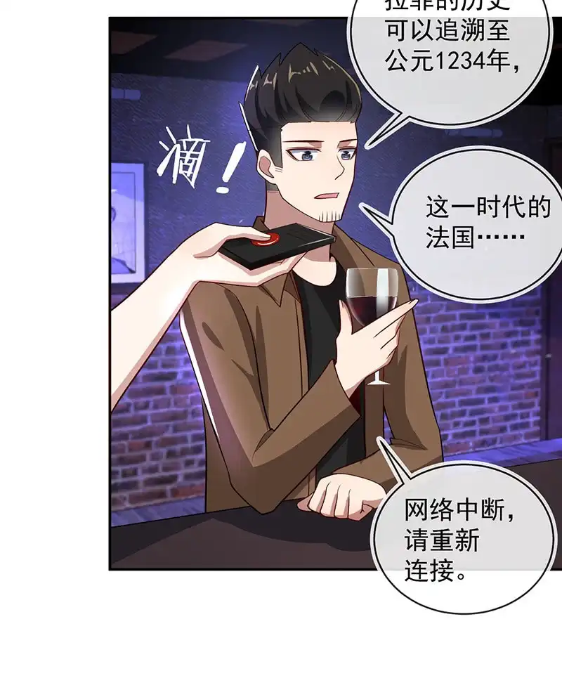 《我的充电女友》我黑桃还没怕过谁 第7页