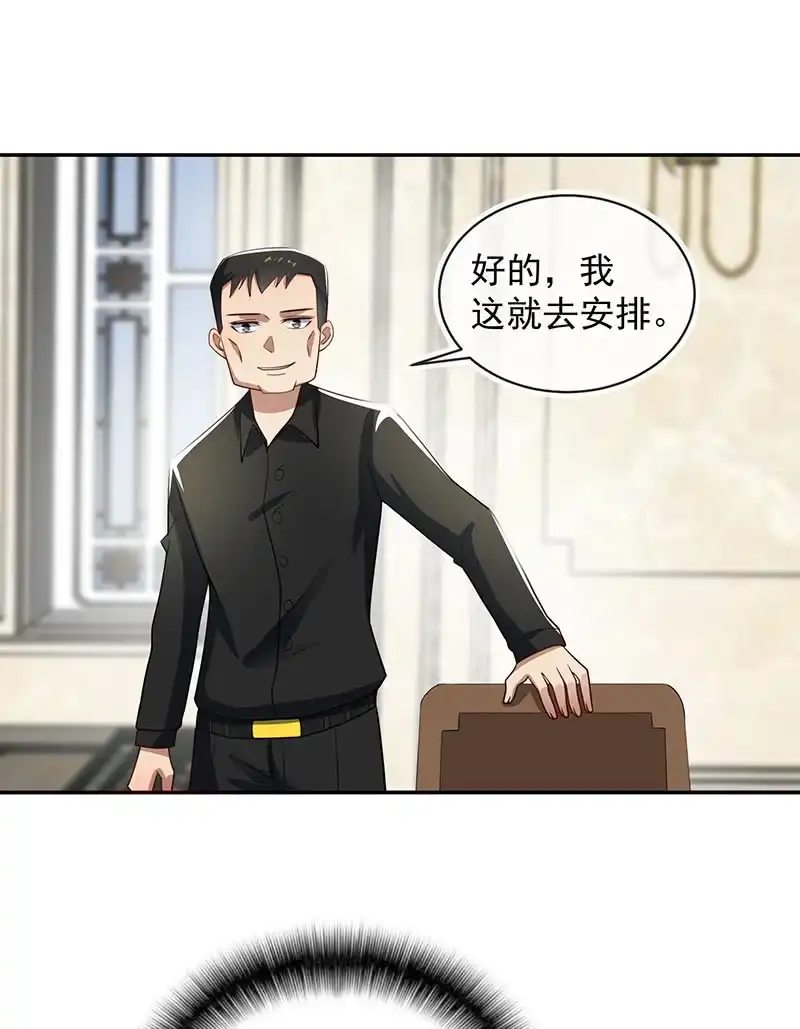 《我的充电女友》我黑桃还没怕过谁 第23页