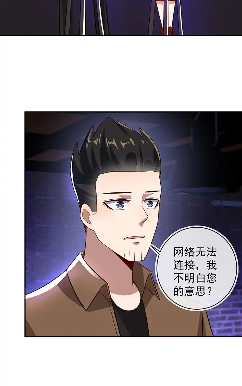 《我的充电女友》我黑桃还没怕过谁 第12页