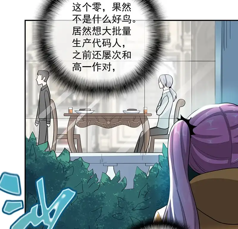 《我的充电女友》我黑桃还没怕过谁 第24页