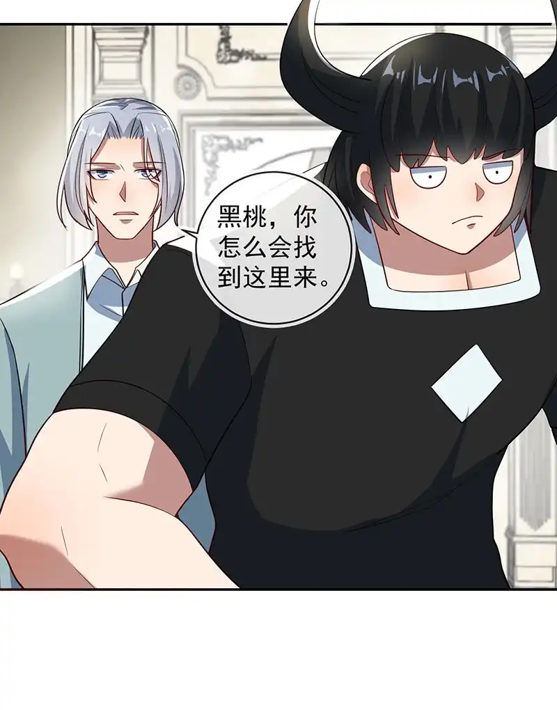 《我的充电女友》我黑桃还没怕过谁 第31页