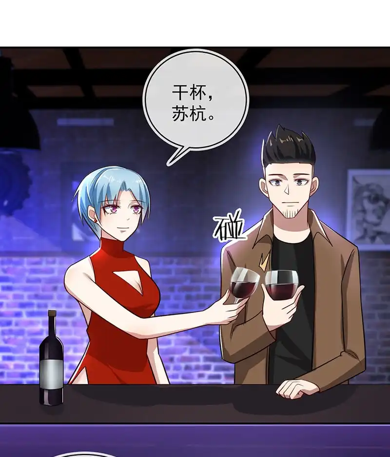 《我的充电女友》我黑桃还没怕过谁 第8页