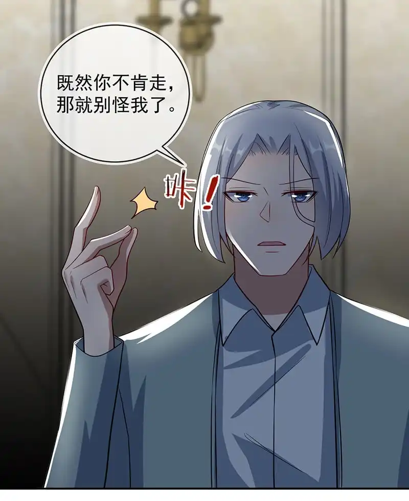 《我的充电女友》我黑桃还没怕过谁 第36页