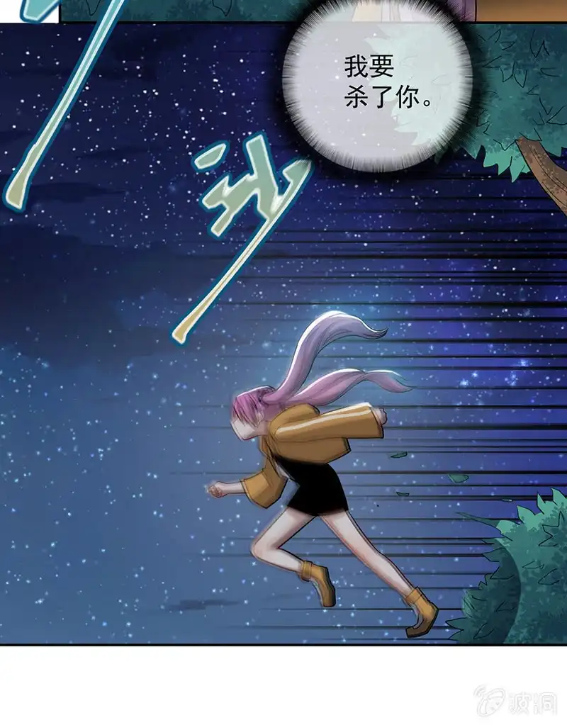 《我的充电女友》我黑桃还没怕过谁 第25页