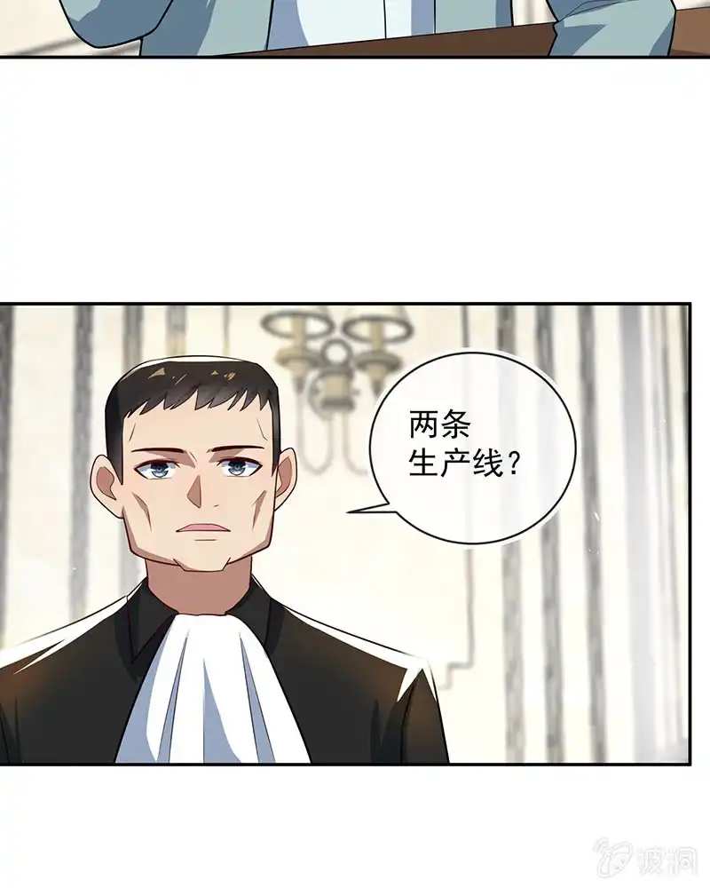 《我的充电女友》我黑桃还没怕过谁 第21页