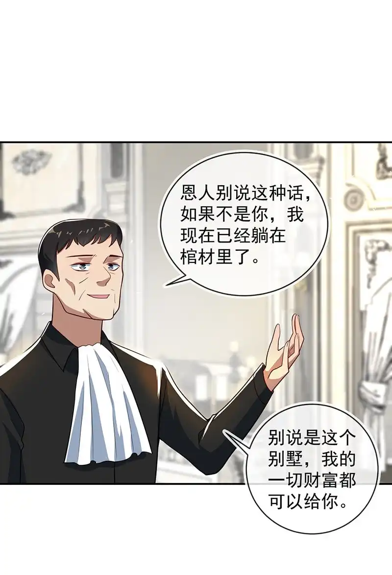 《我的充电女友》我黑桃还没怕过谁 第16页