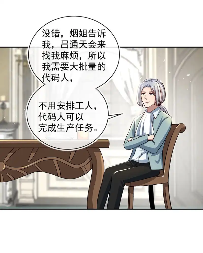 《我的充电女友》我黑桃还没怕过谁 第22页