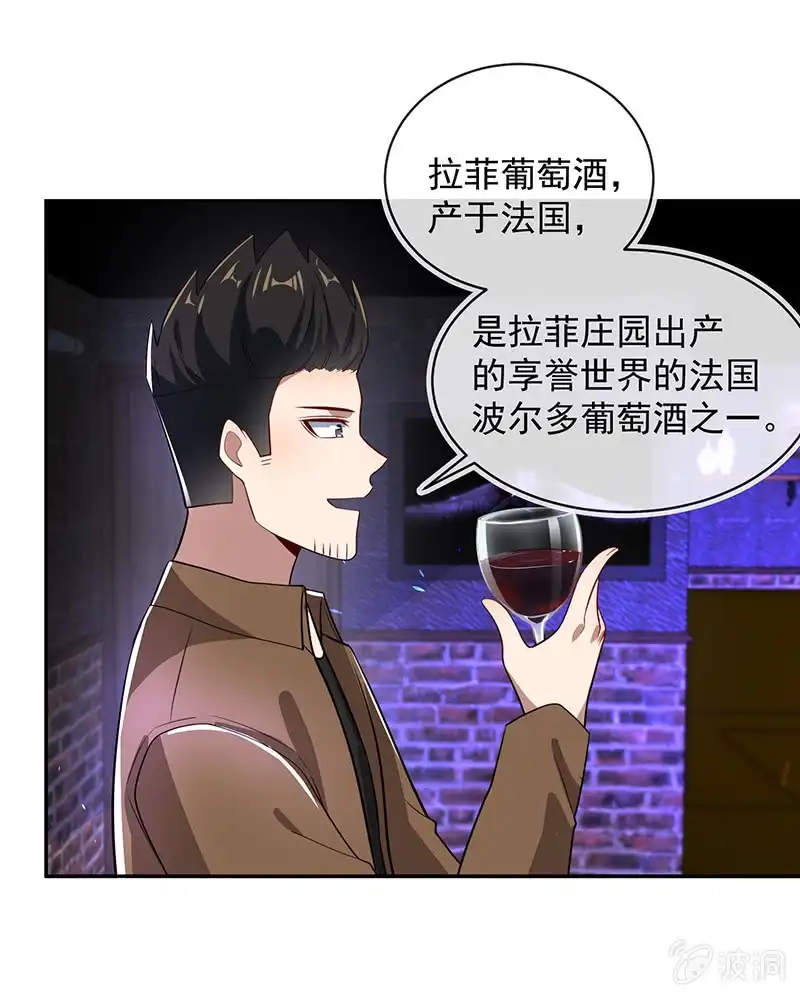 《我的充电女友》我黑桃还没怕过谁 第5页