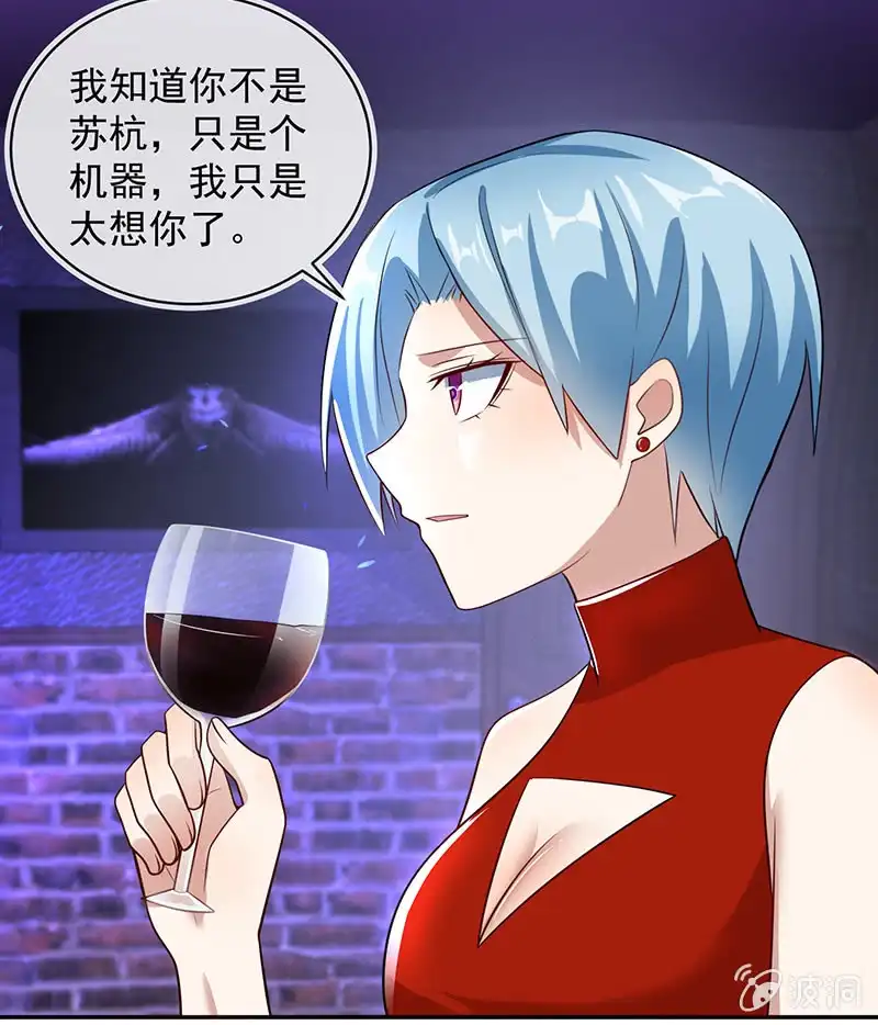 《我的充电女友》我黑桃还没怕过谁 第9页