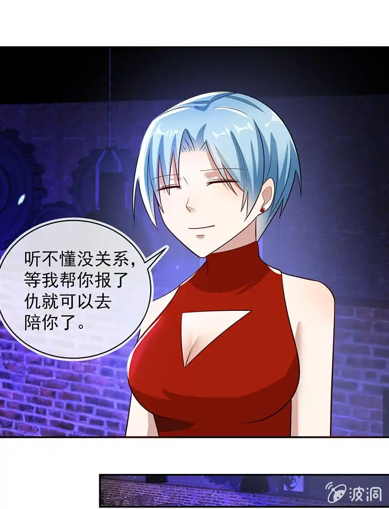《我的充电女友》我黑桃还没怕过谁 第13页