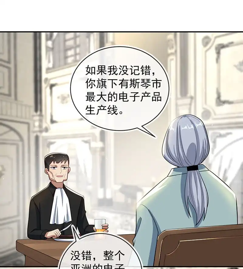 《我的充电女友》我黑桃还没怕过谁 第19页