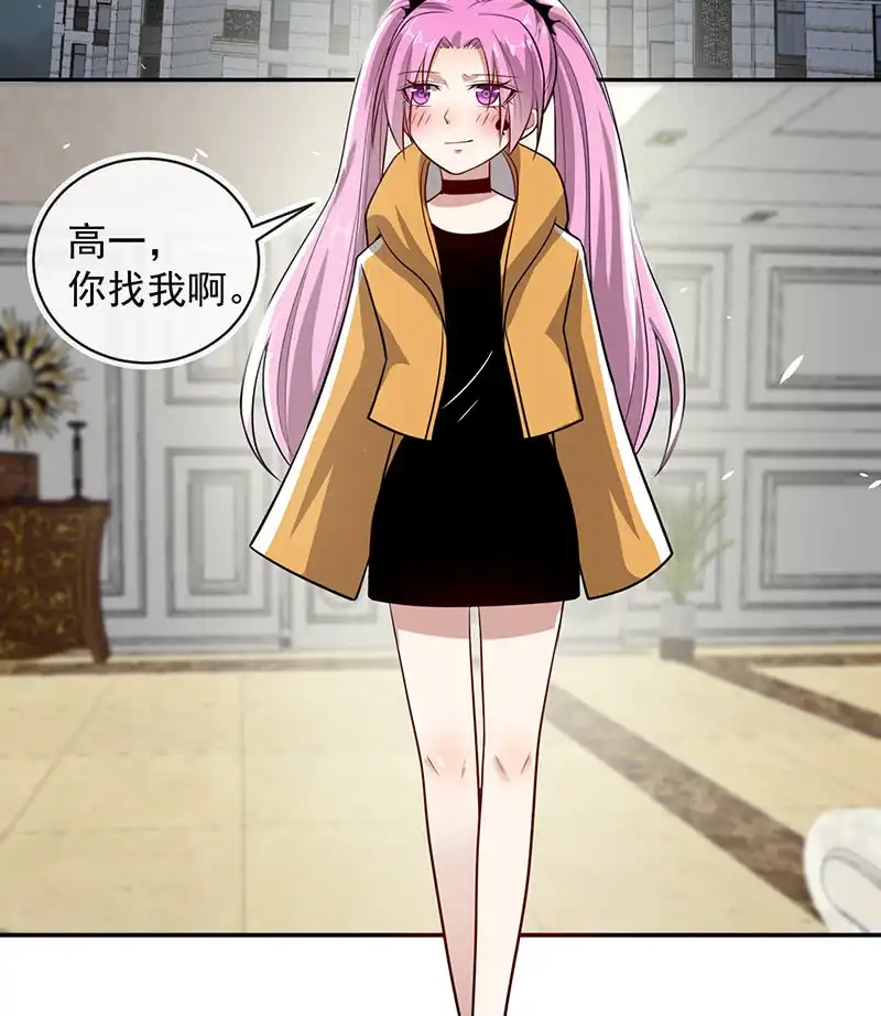 《我的充电女友》原来见到喜欢的人会有心花怒放的感觉 第32页