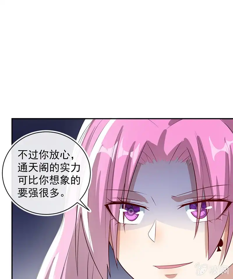 《我的充电女友》原来见到喜欢的人会有心花怒放的感觉 第41页