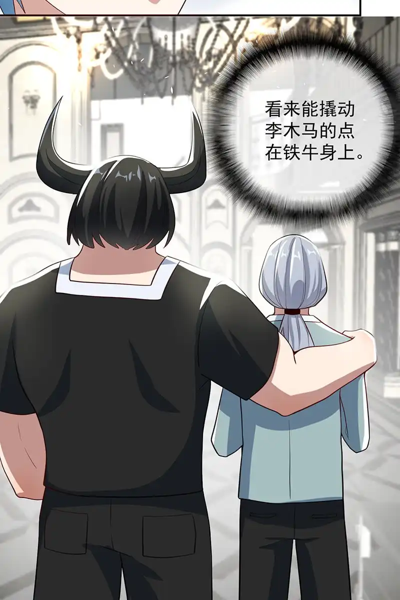《我的充电女友》原来见到喜欢的人会有心花怒放的感觉 第28页
